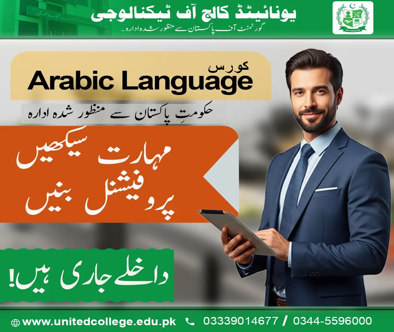 Arabic Language Course in Rawalpindi